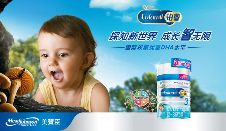 荷兰美赞臣铂睿婴幼儿奶粉系列850g