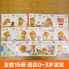 小熊宝宝绘本(15册)  商品缩略图2