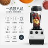 美国 Vitamix TNC5200 维他美仕破壁机 原装进口 商品缩略图5