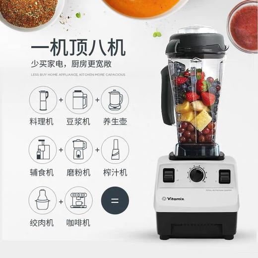 美国 Vitamix TNC5200 维他美仕破壁机 原装进口 商品图5