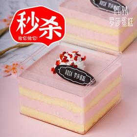 4.25折秒杀新品【罗莎草莓盒子】1盒