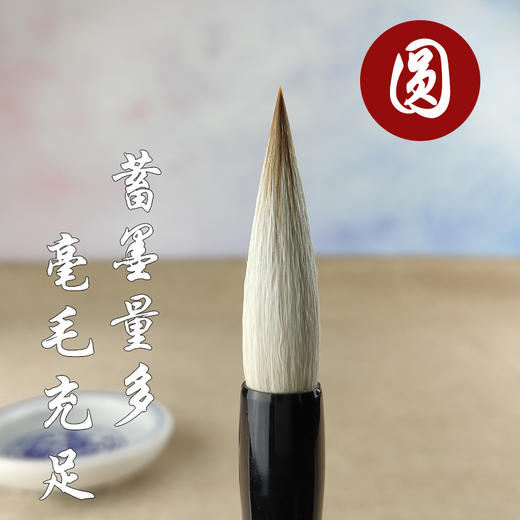 得心应手兼毫毛笔，聚锋明显，运笔流畅，可用于书写楷书 行草 隶篆绘画兼用等 商品图2