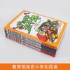 中华上下五千年(4册) 商品缩略图4