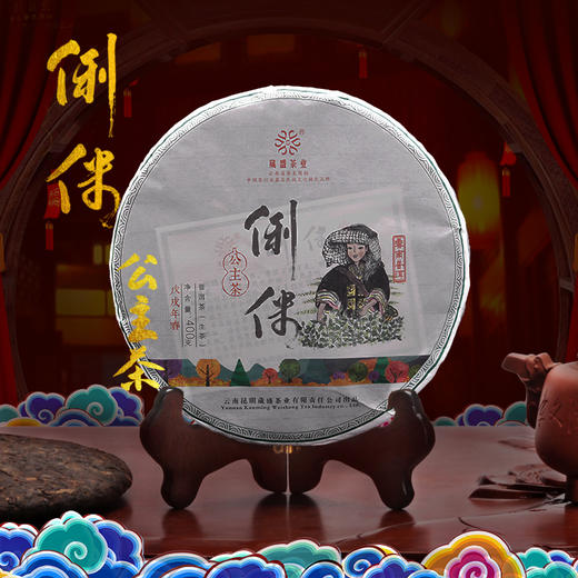 葳盛茶业 2018年俐侎公主 普洱生茶 400克 商品图5