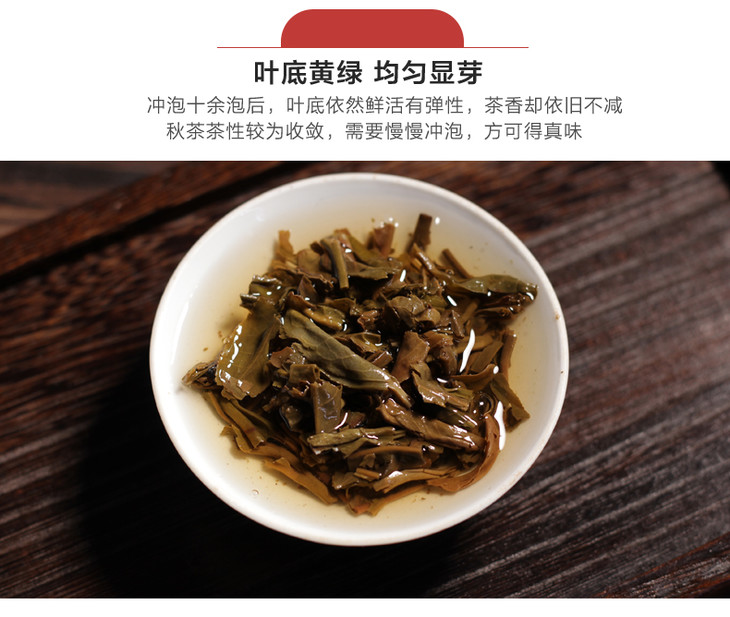 知秋 七彩云南庆沣祥2015年古树茶普洱生茶秋茶 357g - 七彩云南茶叶