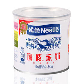 雀巢 鹰麥炼奶(炼乳)  350g*48听/件   鹰牌炼奶用于奶茶/刨冰/绵绵冰/烘焙/冰激凌