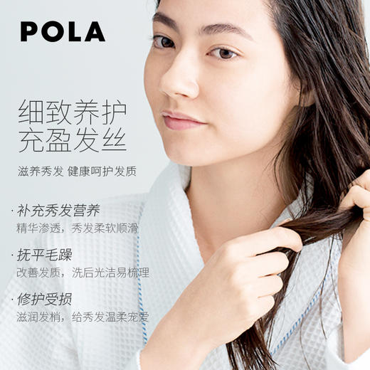 【POLA 宝丽】馥美修护护发素（充盈型）540g 商品图1