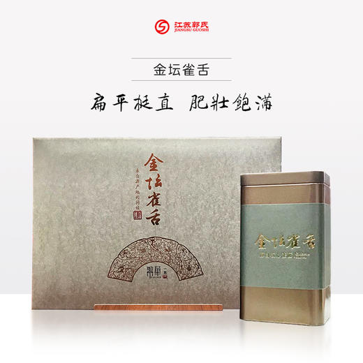 【横山桥店】茶叶| 金坛雀舌 商品图0