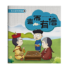 有故事的围棋（20册） 商品缩略图4