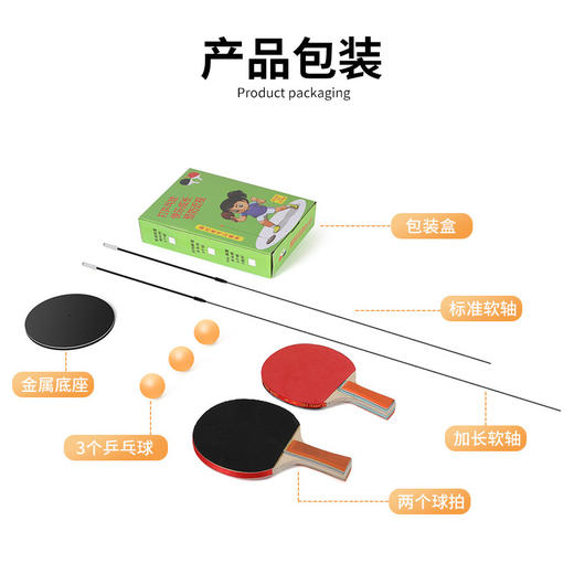 【预防近视，亲子互动】乒乓球自训练神器不锈钢底盘座成人青少年幼儿童弹力软轴男女孩中小学生家用室内玩具 商品图5