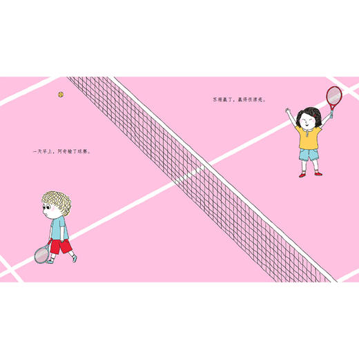 爸爸妈妈 这就是我自己喜欢的 3-6岁  幼儿心理安抚绘本 中信童书 商品图2