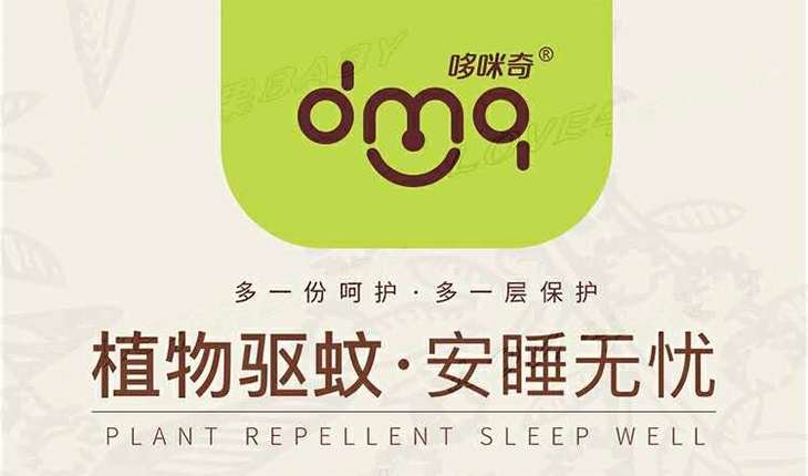 哆咪奇实惠驱蚊套盒