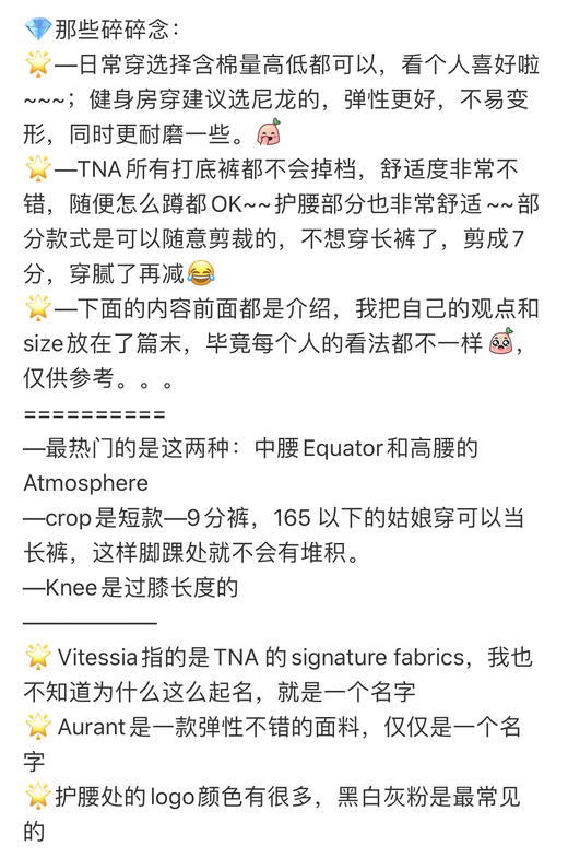 国民品牌！Tna Atmosphere 高腰款legging打底裤 商品图9