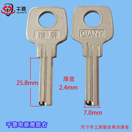 千意电新雅居右 商品图0