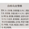 明治（Meiji） 明治（Meiji） 白桃乌龙雪糕 414g（6支） 商品缩略图2