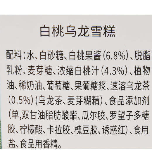 明治白桃乌龙雪糕盒装414g