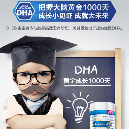 【包邮直发】荷兰 美赞臣 铂睿 婴幼儿奶粉系列  850g 2罐起 商品图2