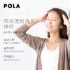 【POLA 宝丽】馥美修护洗发露550ml 商品缩略图2