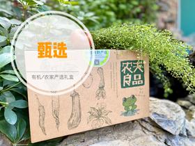 朴愿有机农场 特色蔬菜礼盒  3有机+3放心农家菜