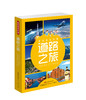 纸上游中国系列图书-我的家在中国-跟着Wolly游中国-跟着古诗词去旅行 商品缩略图5