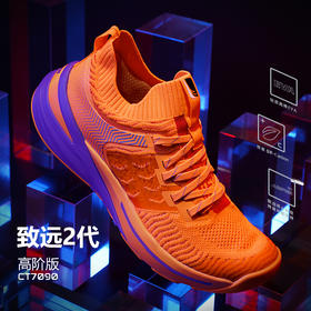 多威跳远鞋新款男女中考体育鞋致远2代高阶版跑步运动鞋CT7090