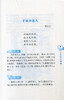 语文综合阅读5上 升级版 五年级上册 古代现代中外诗文阅读 小学生同步教辅课外读物 商品缩略图8