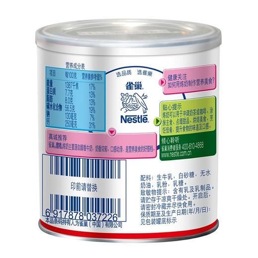 雀巢鹰唛炼奶原味350g(T) 商品图2