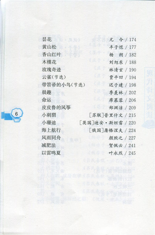 语文综合阅读5上 升级版 五年级上册 古代现代中外诗文阅读 小学生同步教辅课外读物 商品图6