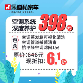 空调系统深度养护