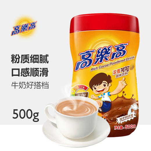 高乐高 浓香可可 固体饮料 牛奶伴侣 巧克力粉500g/罐 商品图1
