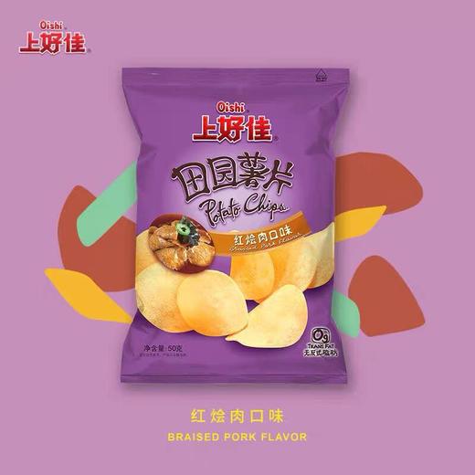 上好佳薯片50g红烩肉口味每包2.9元5包起批 商品图0