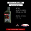 托库（TORCO）RCL 赛车级气缸润滑剂 -燃料添加剂 商品缩略图0