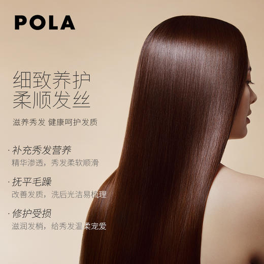 【POLA 宝丽】馥美修护护发素（柔顺型）540g 商品图1