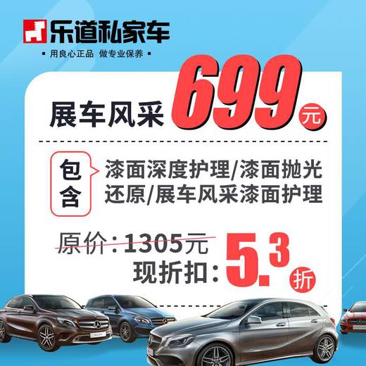 展车风采 商品图0