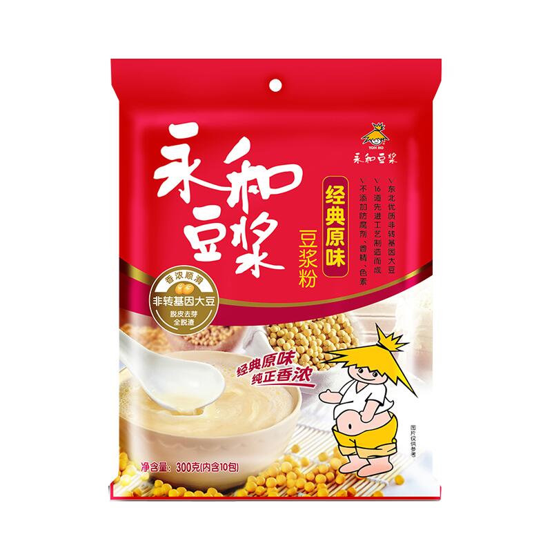 【经典原味永和豆浆粉300g】 独立小包装10袋 非转基因东北大豆豆浆粉 速溶营养早餐茶饮饮品