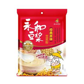 【经典原味永和豆浆粉300g】 独立小包装10袋 非转基因东北大豆豆浆粉 速溶营养早餐茶饮饮品