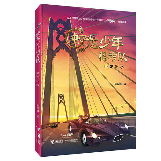 蛟龙少年科考队（全4册） 商品图3