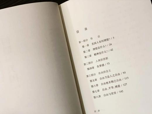 《何谓“美国”？》 定价：59.00元 作者：〔美〕亚历山大·米克尔约翰 著 译者：李立丰 译 商品图3