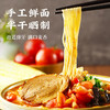 拉面说 日式番茄豚骨叉烧拉面非油炸方便面一人份 234.4g/盒 商品缩略图1