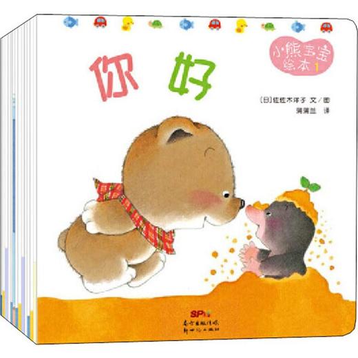 小熊宝宝绘本(15册)  商品图0