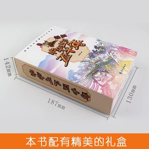 中华上下五千年(4册) 商品图1