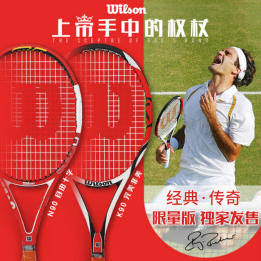 限量发售，纪念收藏！Wilson费德勒经典网球拍K90 N90 商品图0