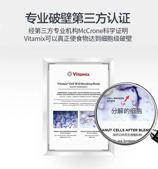 美国 Vitamix TNC5200 维他美仕破壁机 原装进口 商品图7