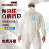 抗疫进行时丨Microgard2000实验室工作服连体带帽防护服 防尘轻型防猪场 疫情防静电 商品缩略图1