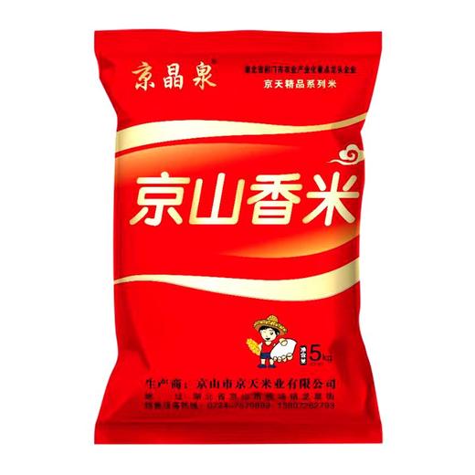 京山香米真空装5kg 商品图0