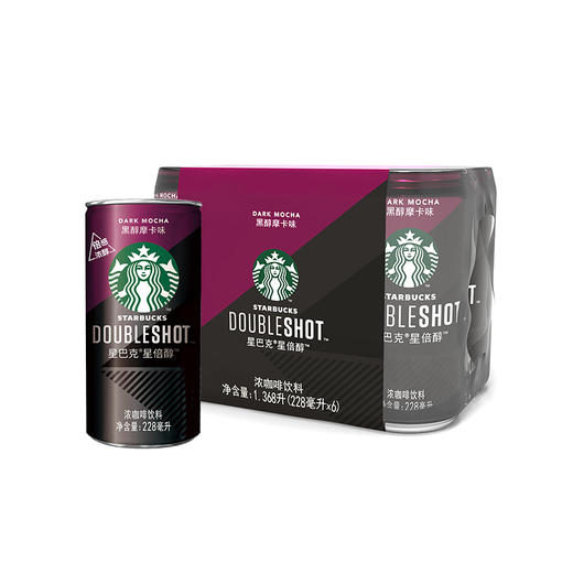 星巴克（Starbucks）星倍醇 黑醇摩卡味 浓咖啡饮料 228ml*6罐分享装 商品图0