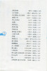 语文综合阅读5上 升级版 五年级上册 古代现代中外诗文阅读 小学生同步教辅课外读物 商品缩略图3