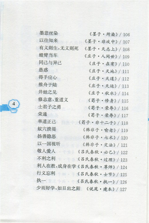 语文综合阅读5上 升级版 五年级上册 古代现代中外诗文阅读 小学生同步教辅课外读物 商品图3