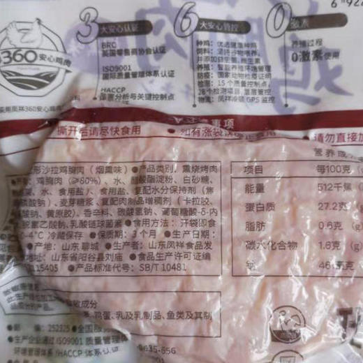 优形低脂沙拉鸡胸肉烧烤味100g (Z) 商品图3