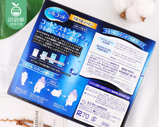 日本Unicharm尤妮佳化妆棉*2盒（40枚/盒） 商品图4
